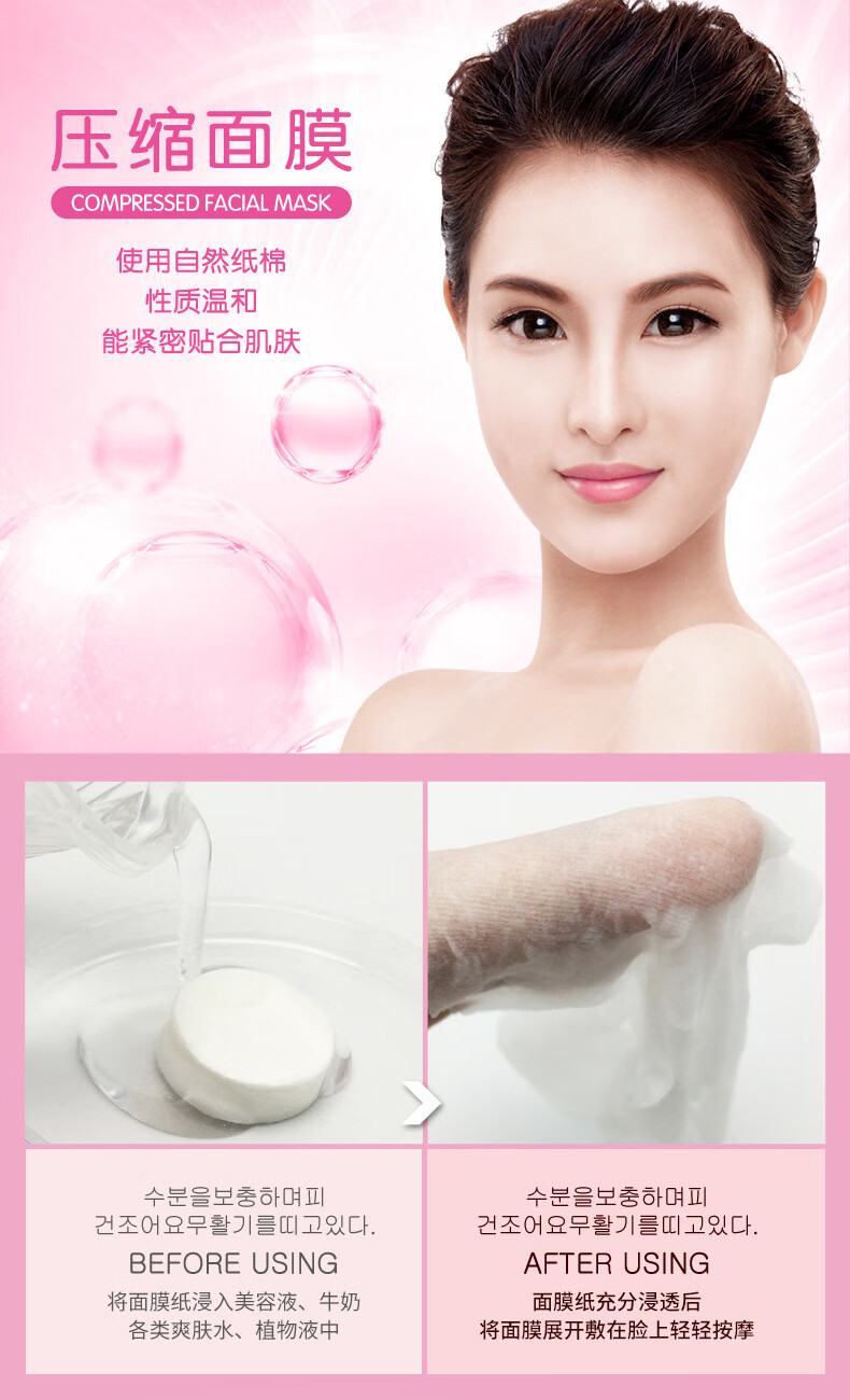 泊泉雅压缩面膜 100粒薄补水湿敷无纺布干面膜纸一次性面膜批发 100粒