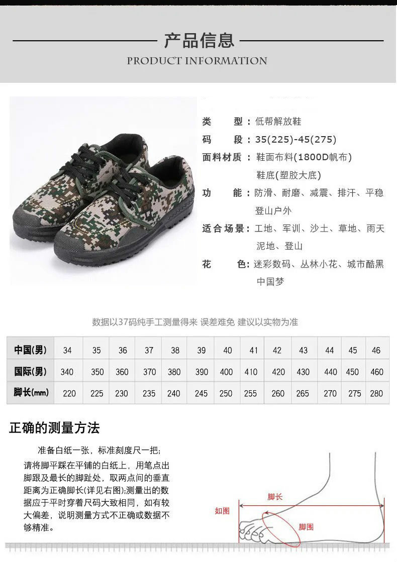 解放鞋男女工地干活鞋防滑耐磨透气迷彩爸爸工作鞋作训