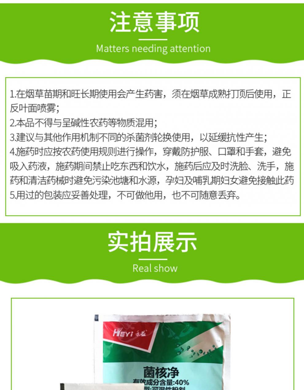 禾益化工 菌核净 40%赤星病 番茄油菜菌核病剂 20-100克 20g(5袋)