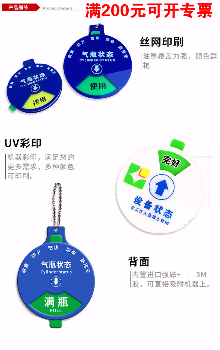 标识气瓶标签开启关闭指示牌亚克力标牌2区气瓶状态开启关闭10x10cm