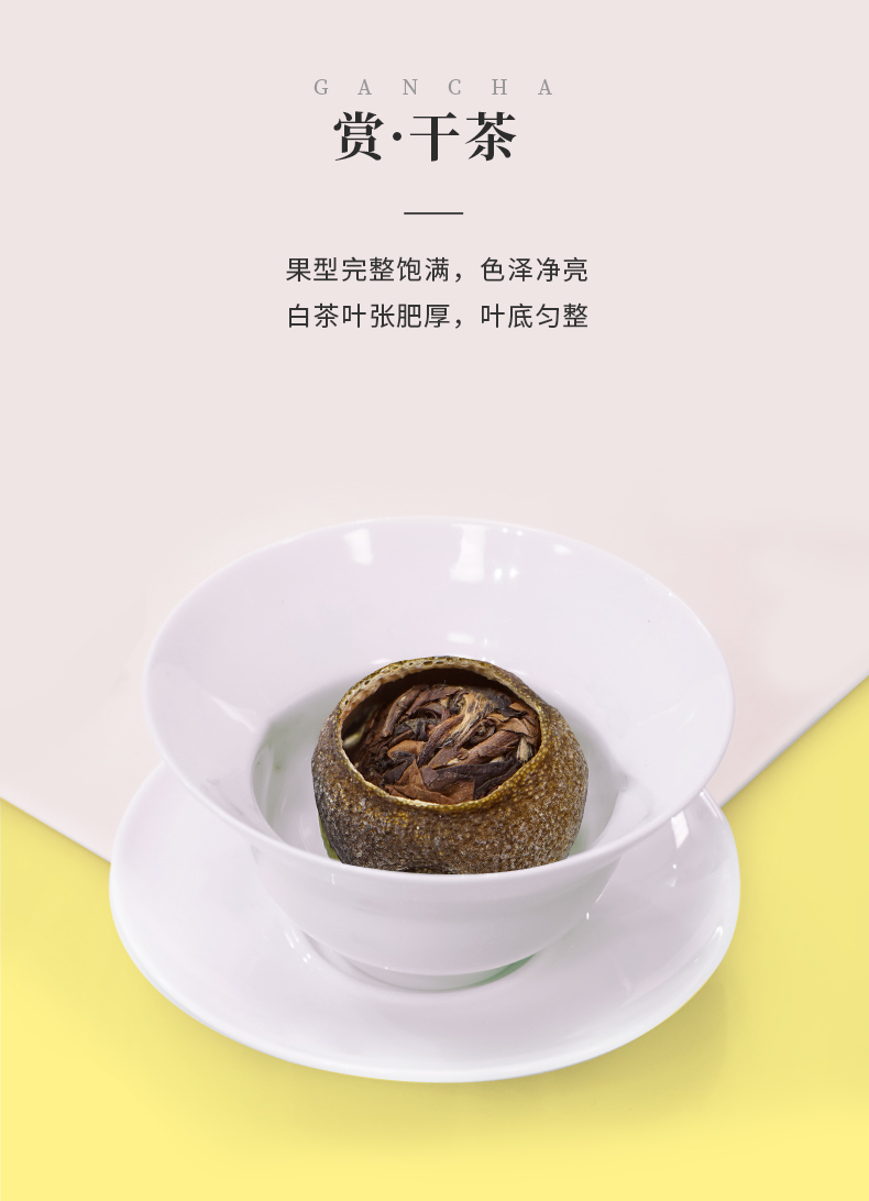 小青柑 福鼎贡眉白茶 茶叶新会陈皮 新柑白茶250克【图片 价格 品牌