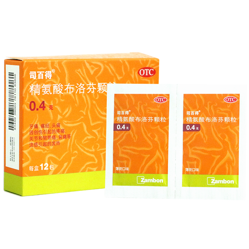 【药房直售】司百得 精氨酸布洛芬颗粒0.