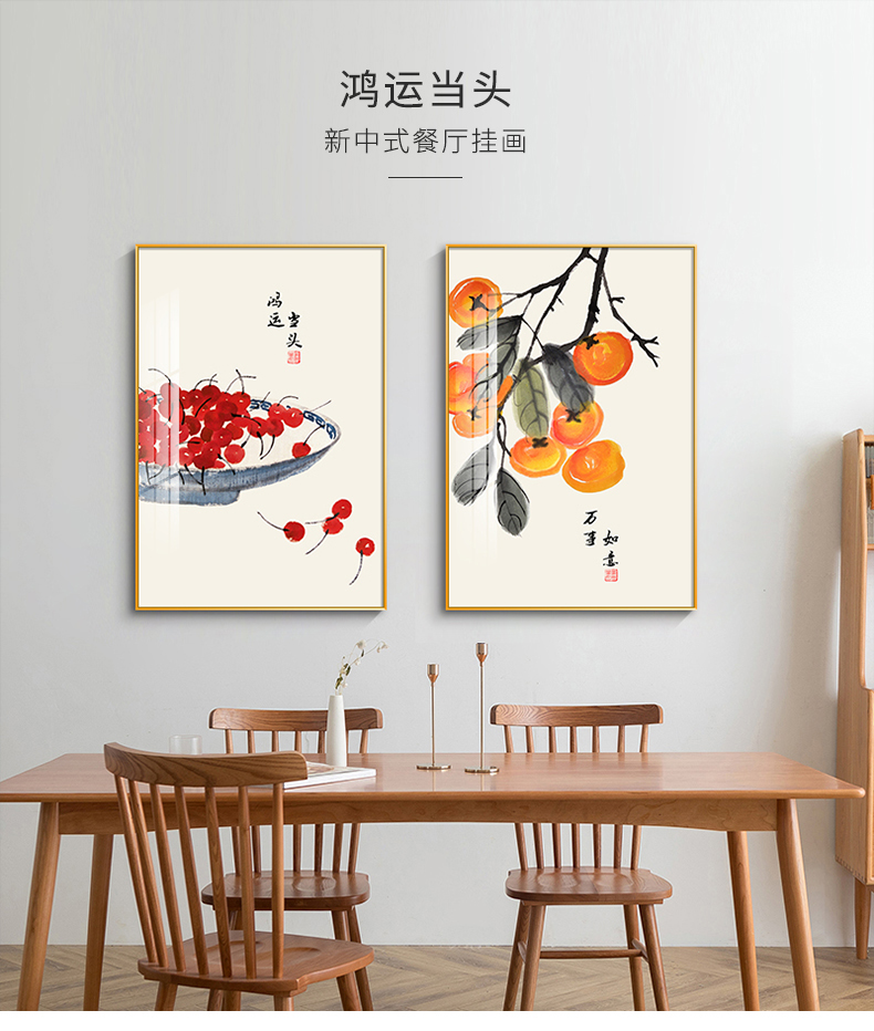 艺轩 新中式餐厅装饰画事事如意中国风餐厅壁画日式简约饭厅墙面挂画