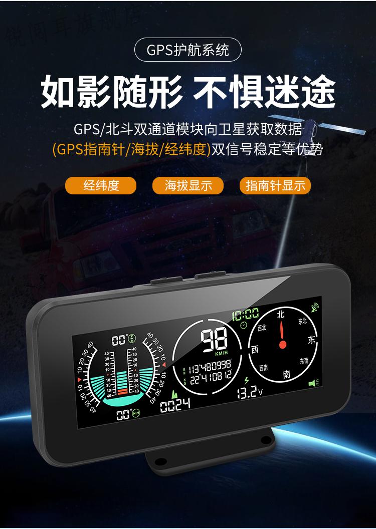 海拔高度计 汽车通用hud抬头显示越野护航仪gps海拔指南针车载水平