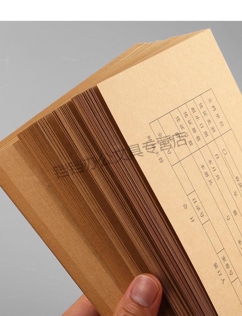 增值税专用发票抵扣联封面档案袋牛皮纸月结单封面会计单据账本封皮