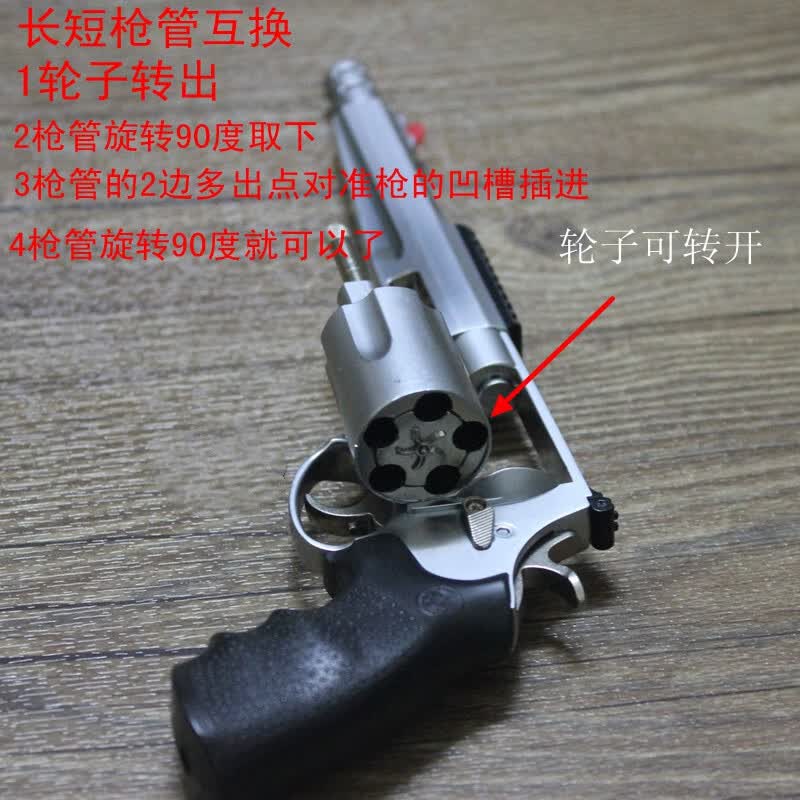 温妤1205史密斯m500模型枪左轮抢男孩玩具金属合金枪不可发射m500塑料