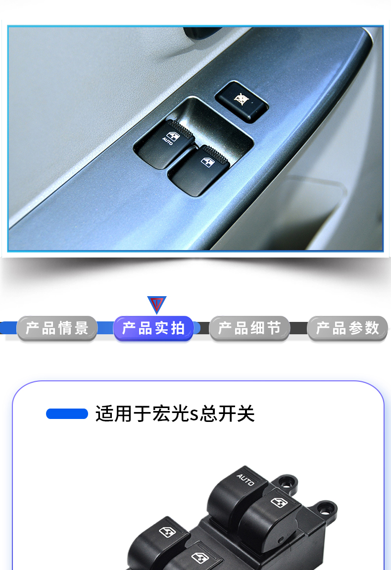 适用于五菱宏光玻璃升降器开关前后车门宏光s电动窗按钮键摇总成定制
