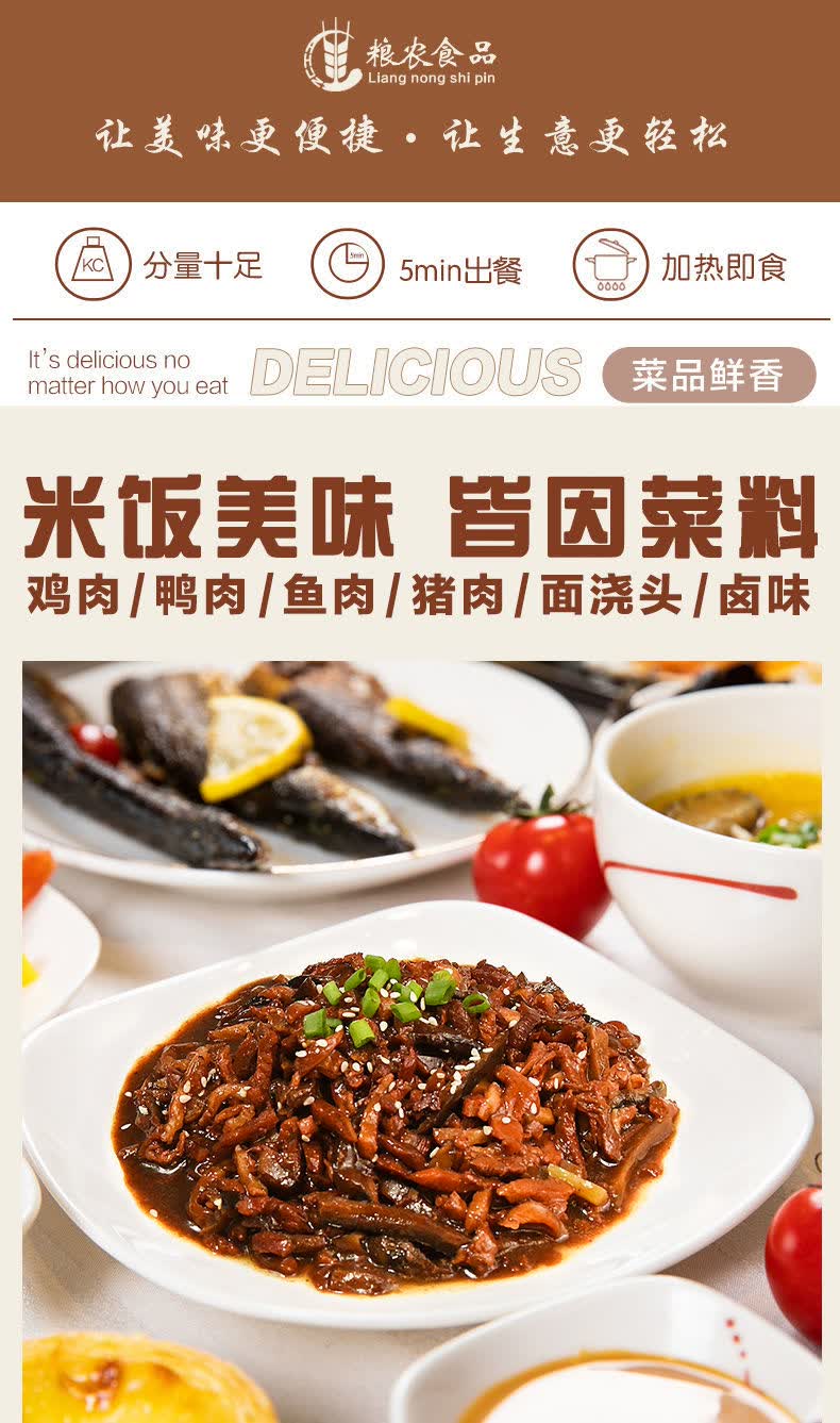 粮农盖浇饭料理包一品卤肉180g10袋方便速食快餐半成品外卖菜肴包粮农