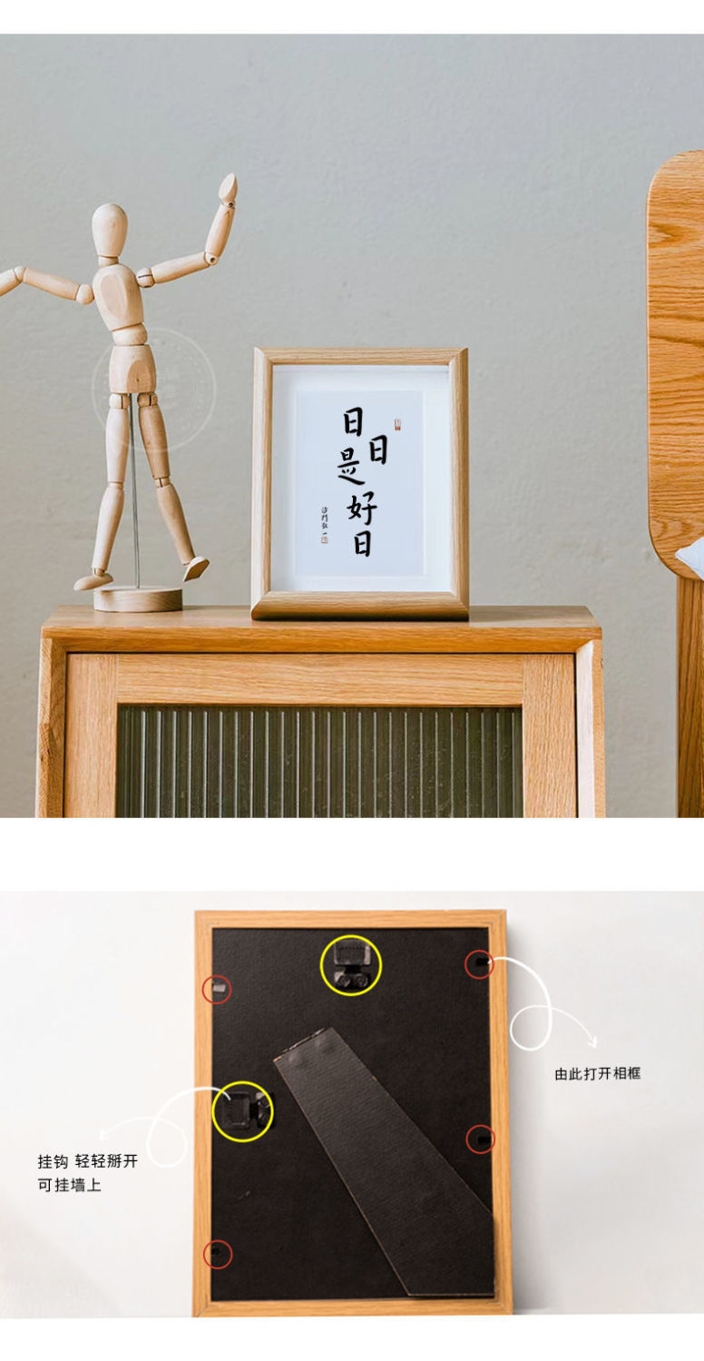 皓涛 日日是好日弘一法师书法字画暖居客厅装饰画相框禅意桌面摆台件