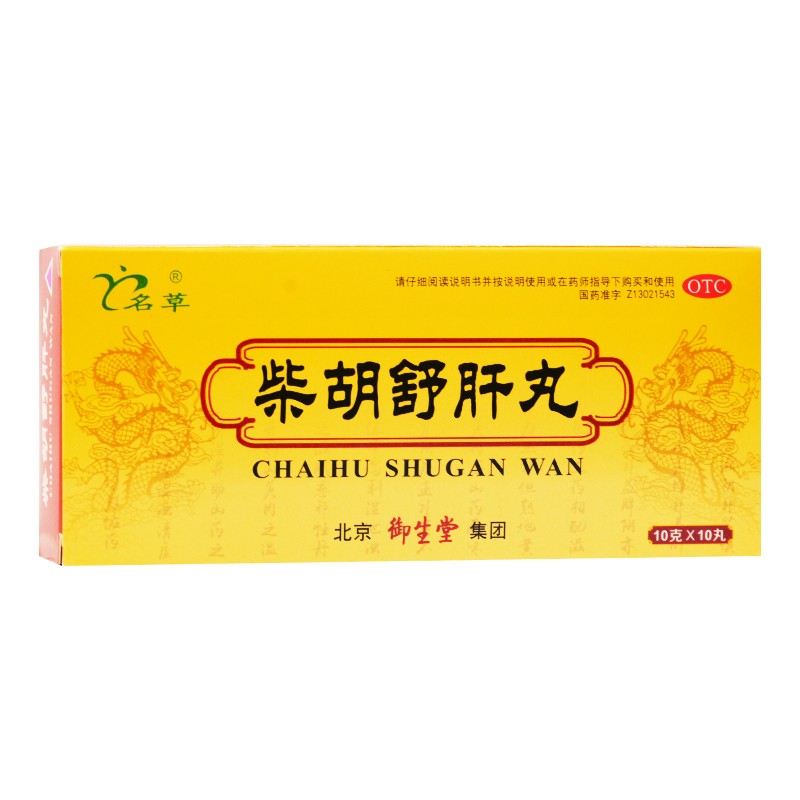 口服药品剂型:丸剂类别:中成药适用症状:呕吐,胸膈满闷,肝郁气滞适用
