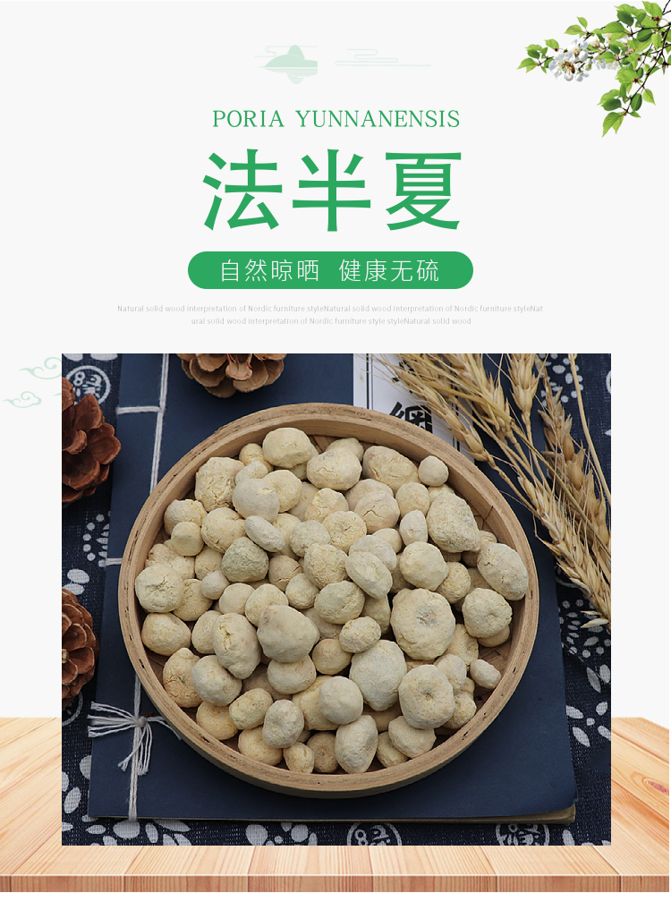 法半夏500克中药材四川店姜制水半夏 姜炙水半夏清法旱半夏粉