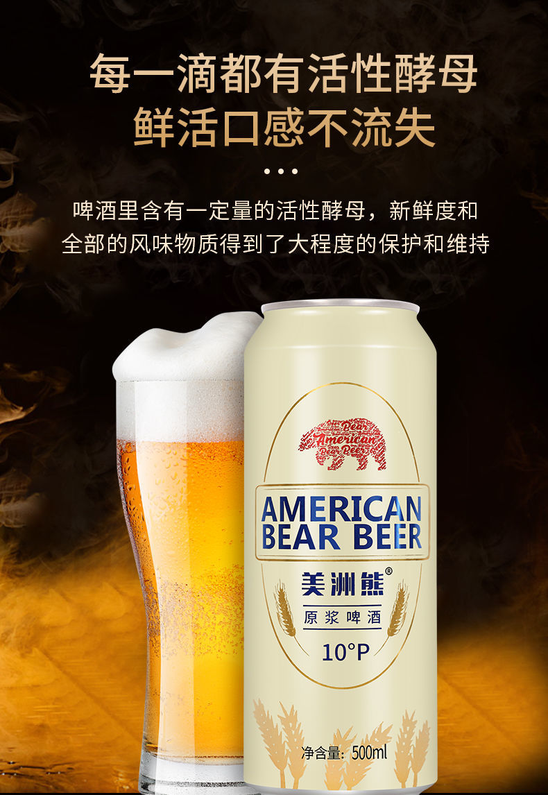德国风味 10度全麦原浆白啤 500ml美洲熊啤酒整箱 黑啤500ml*24(分两