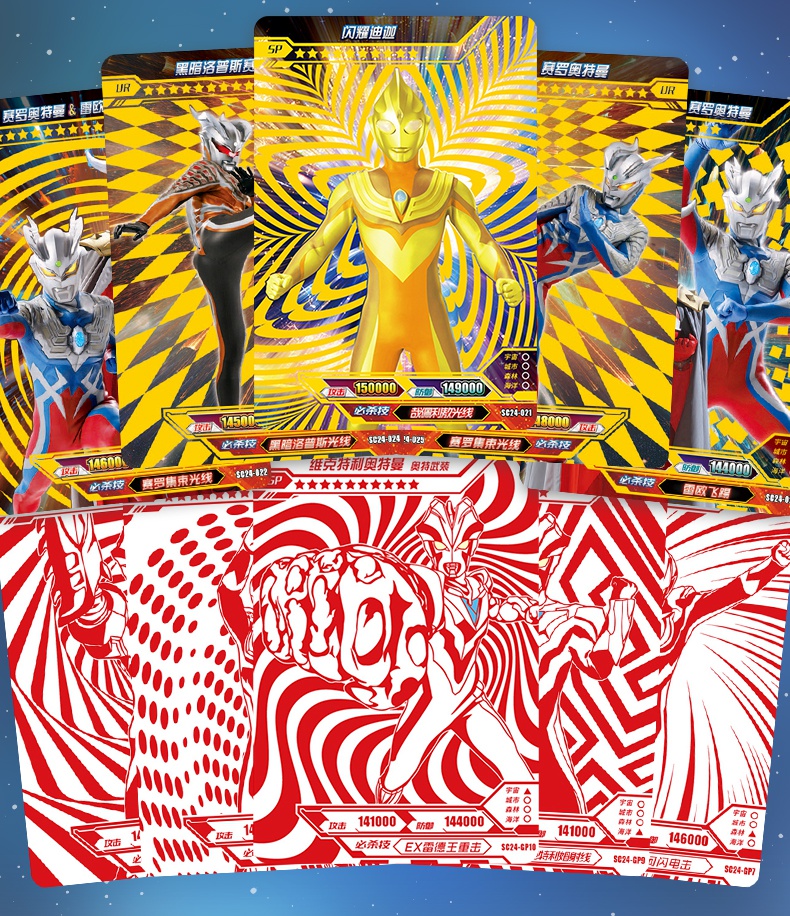 人卡游奥特曼卡片 豪华版24弹联动ssr香肠人派对闪耀迪迦sp卡牌手册