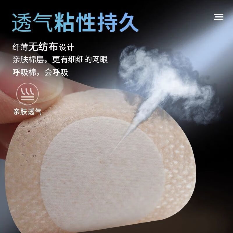 男士胸贴乳头贴一次性防凸点摩擦尴尬透气无痕隐形防汗无纺布夏透气10