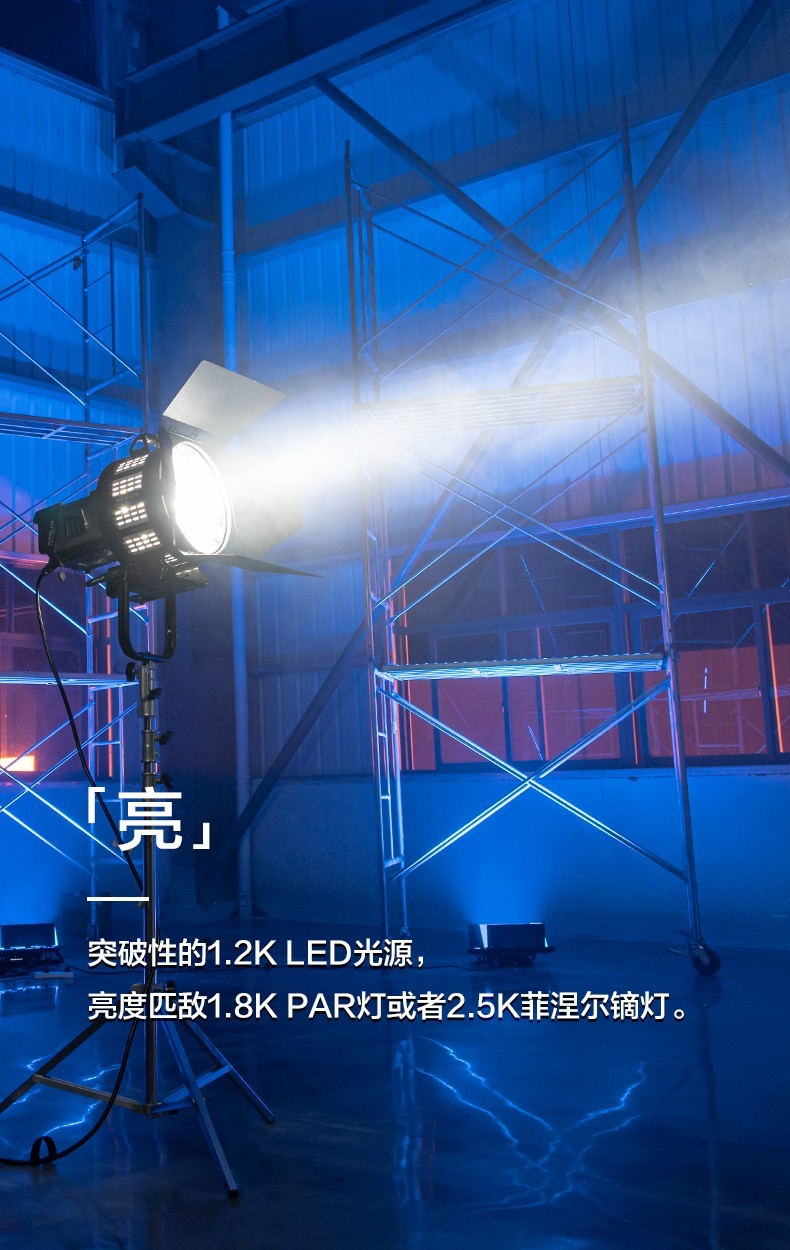 nanlite南光evoke1200w大功率影视聚光灯微电影视频led摄影摄像影棚