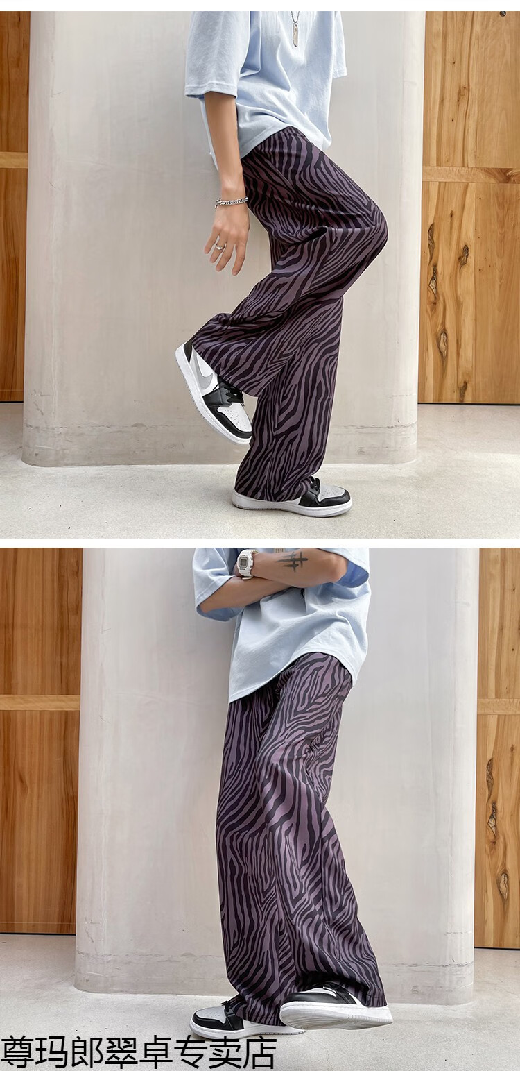 尊玛郎斑马纹裤子男春秋季垂感街潮牌休闲长裤痞帅宽松直筒拖地裤黑白
