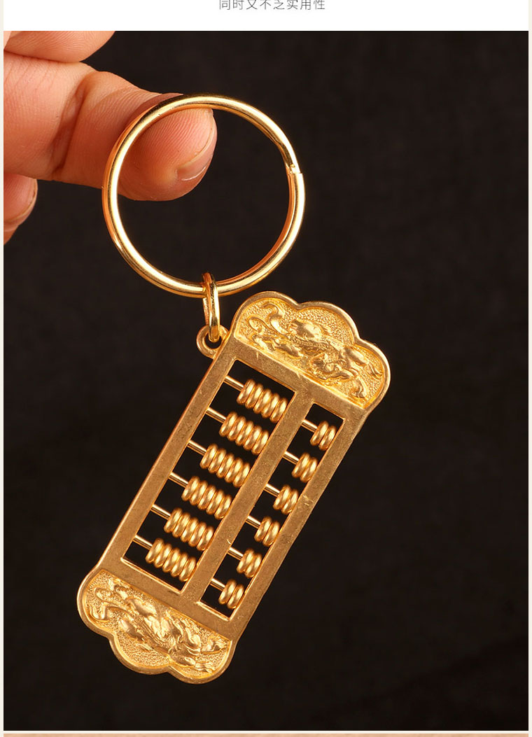 2021新款算盘挂件 创意黄铜钥匙扣铜活动如意龙凤算盘汽车钥匙链挂件
