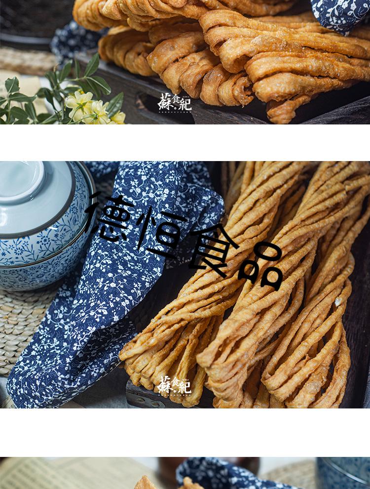 南通特产手工油炸粗馓子海安传统点心零食散子江苏小吃香酥脆