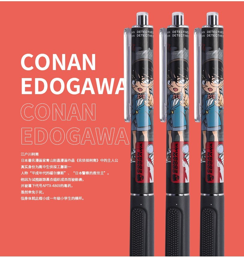 甲挥戈 名侦探柯南联名盲盒笔学生用按动中性笔0.