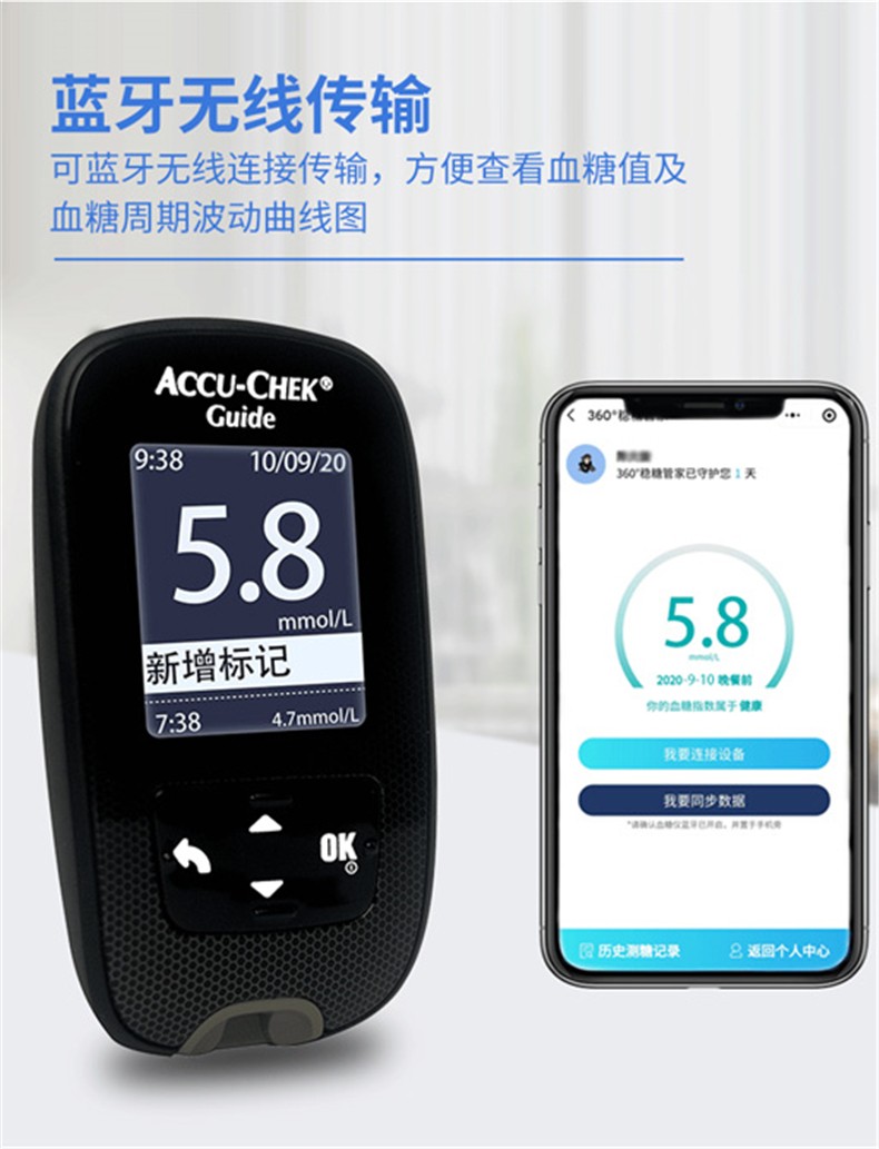 罗氏血糖试纸智航血糖仪accu-chek guide血糖试纸家用升级型无线传输