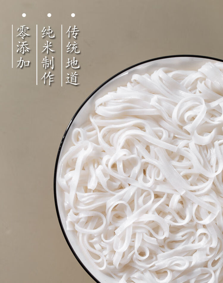 橙伯乐 八乡客 粿条干潮汕 肉丸汤粿条粉汕头揭阳美食特产果条 细粿条