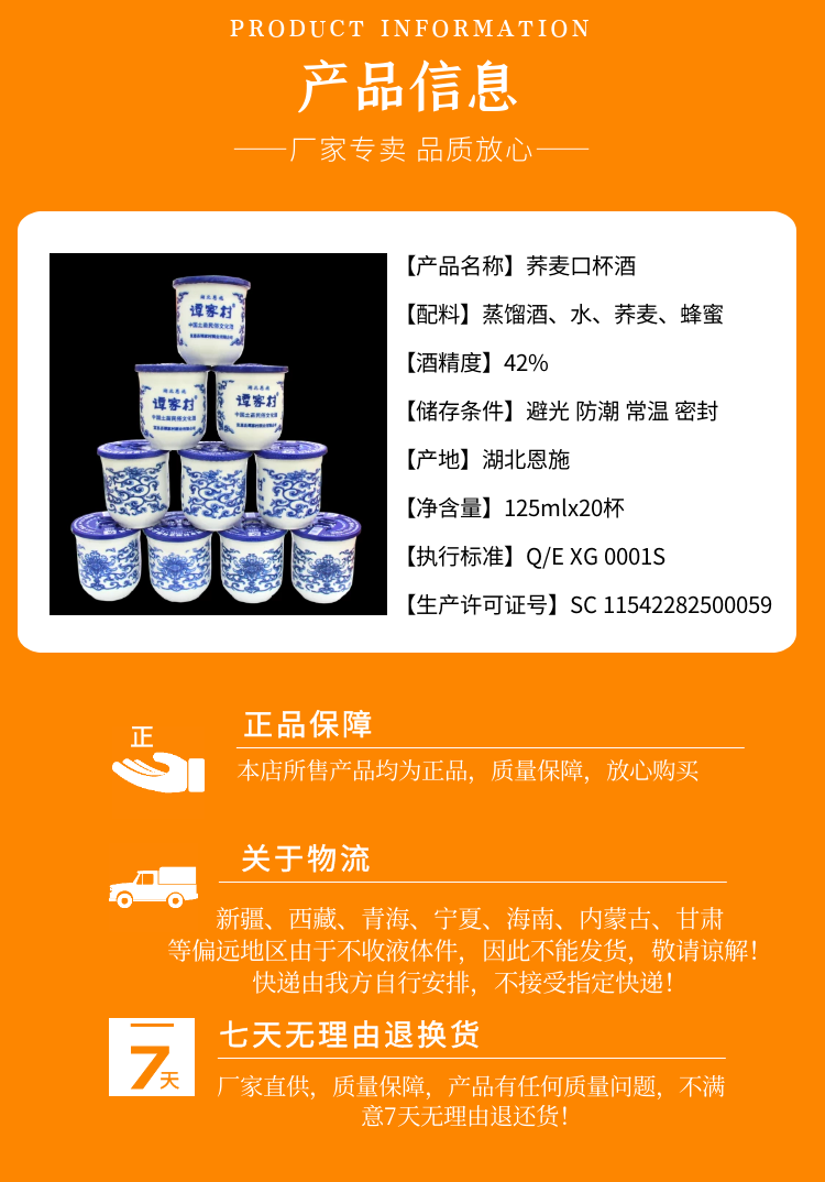 谭家村20杯125ml陶瓷口杯苞谷酒整箱送礼酒酒富硒清香型42度42度1件