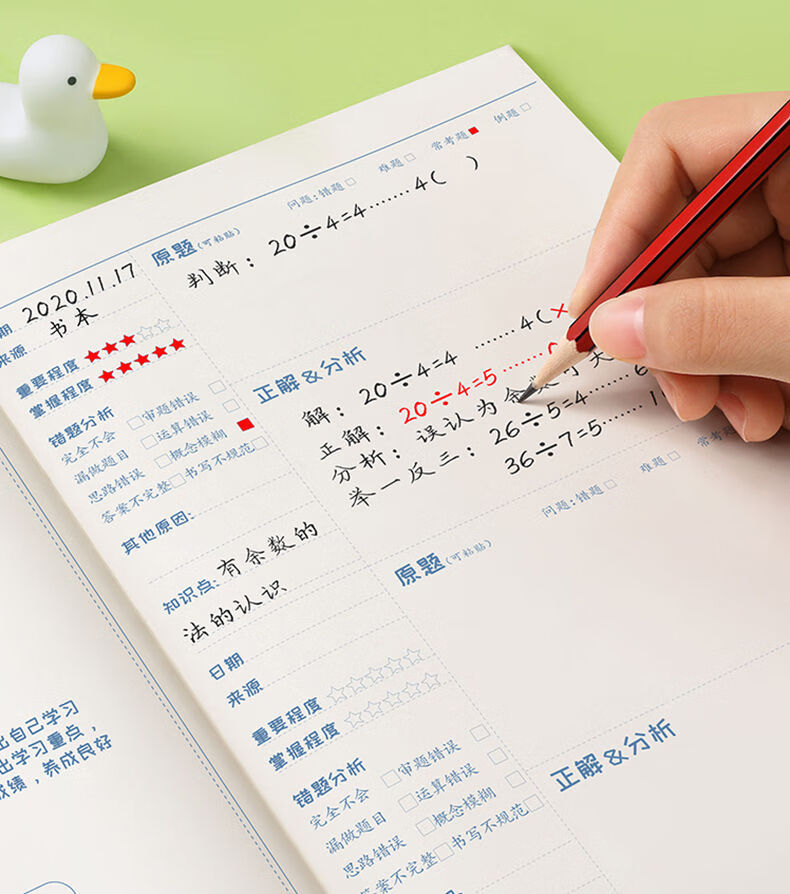 错题本 学生专用纠错改错记错错题集整理订正本通用数学英语语文一