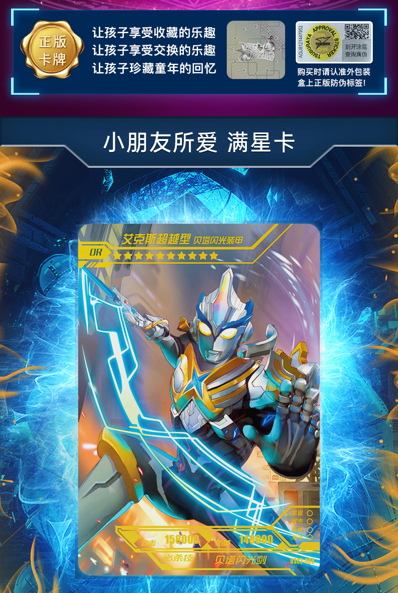 【精品推荐】卡片游戏星云版第二弹奥特曼卡片一整盒3d卡牌2电视透明