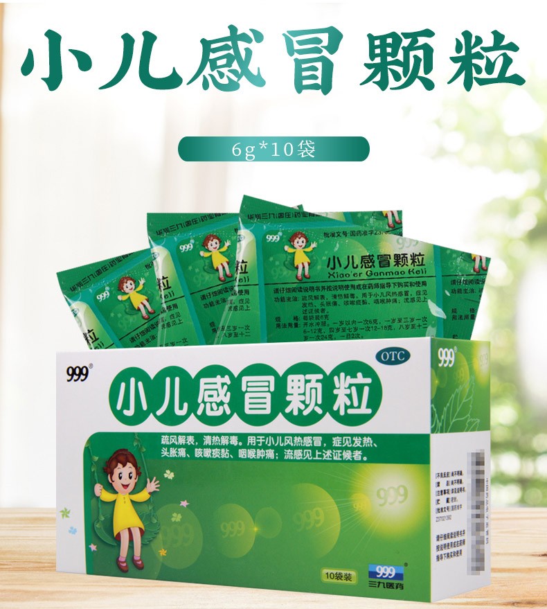 999 小儿颗粒 6g*10袋 1盒装【图片 价格 品牌 报价】-京东