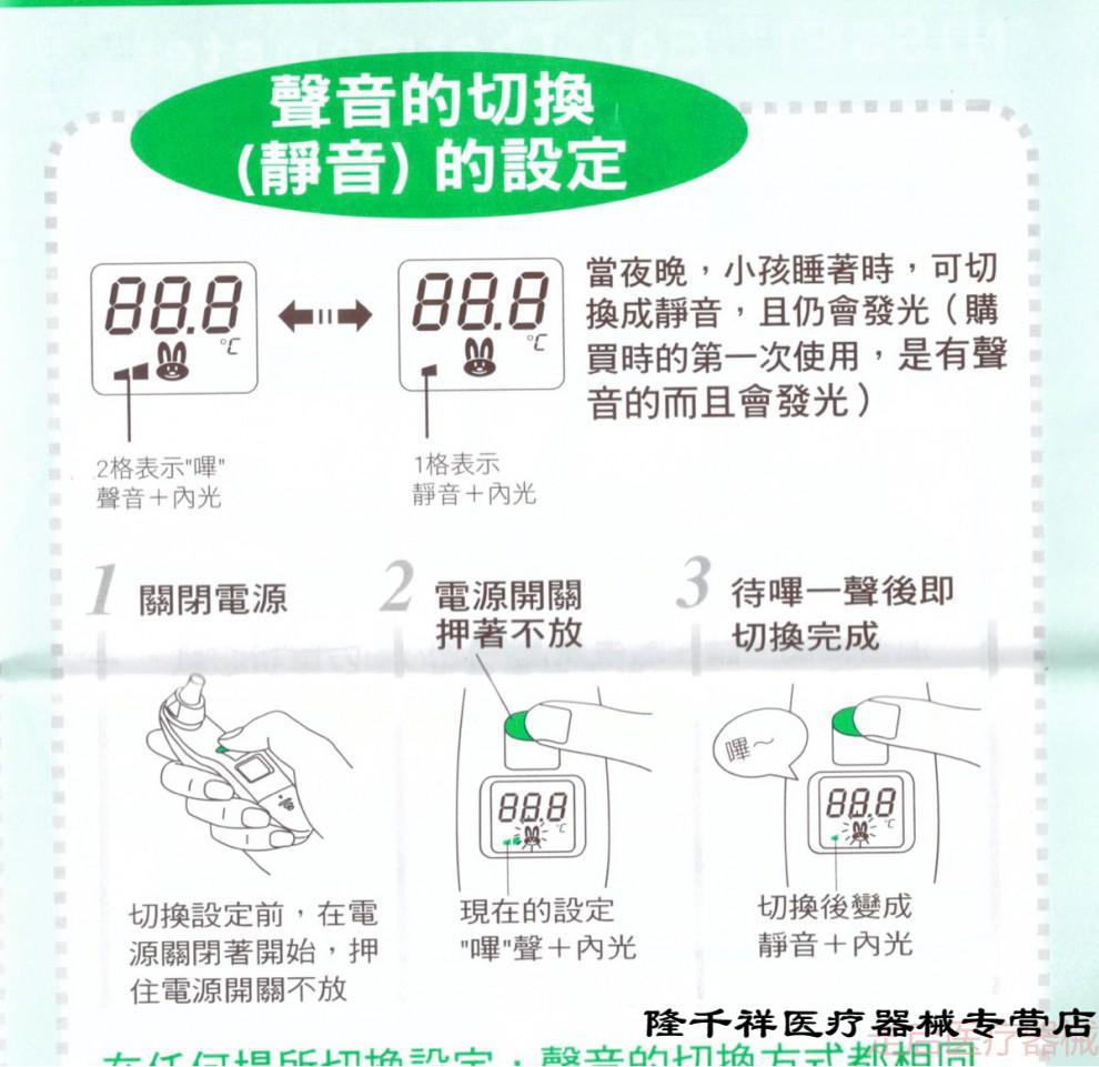 直邮林心如日本精密nissei原terumo耳温枪蓝色