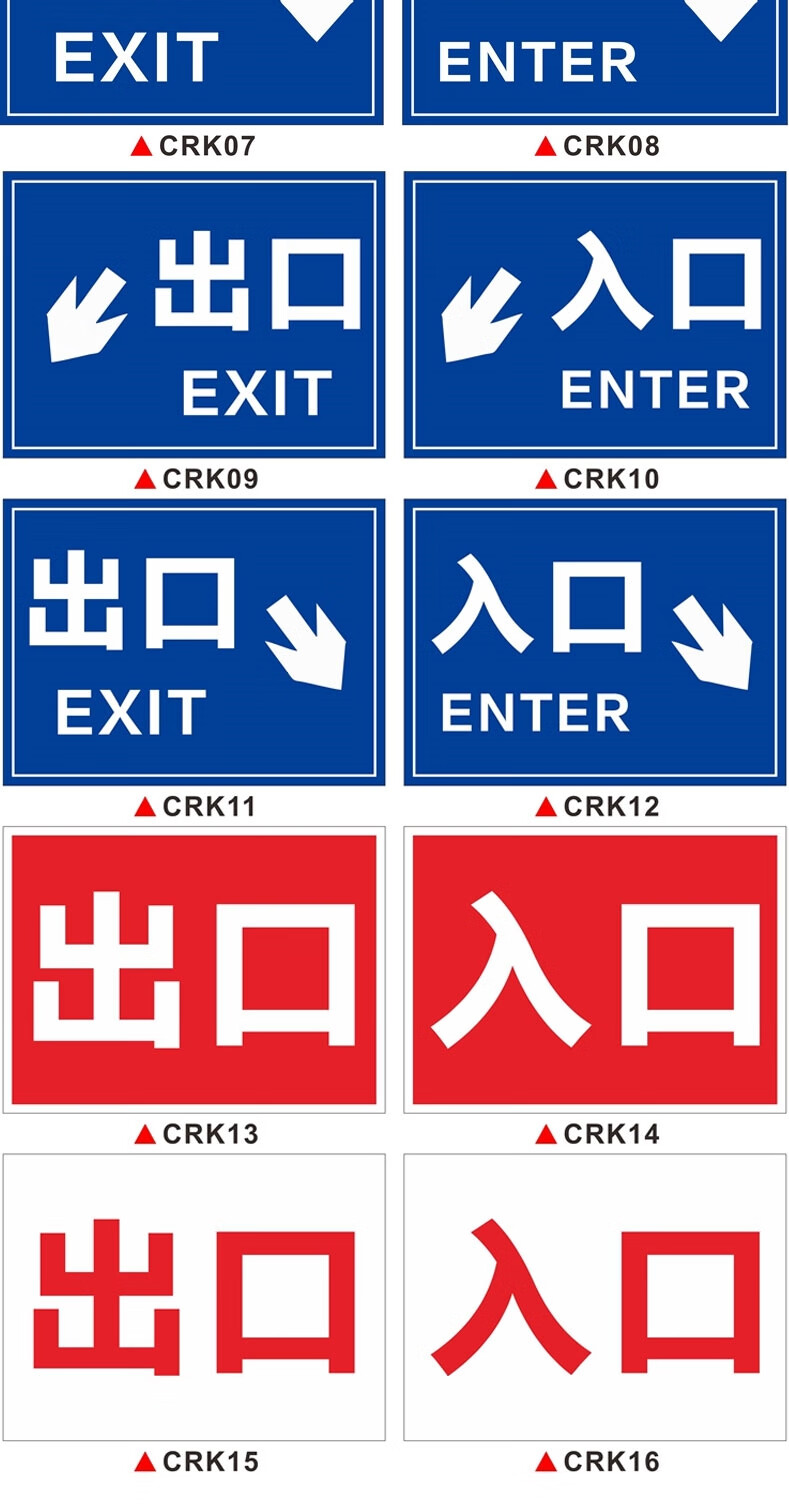 道路交通安全警示牌酒店广场小区停车场出口入口标识车辆车库进出口