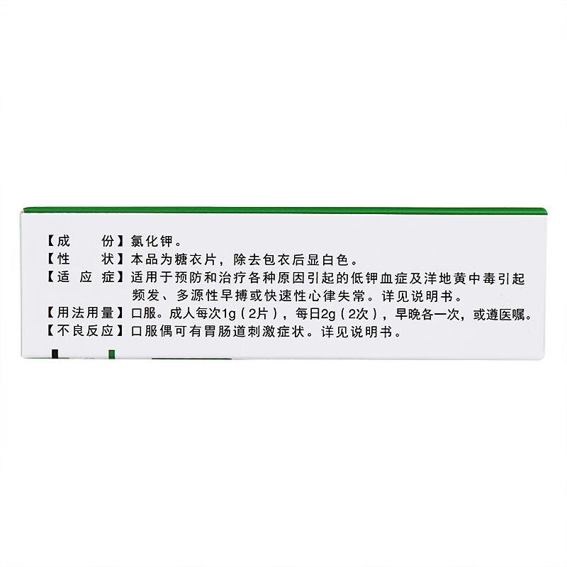 补达秀氯化钾缓释片05g24片盒1盒装