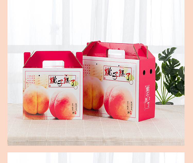 桃子礼盒包装盒空盒高档手提新款510斤装桃子包装盒水蜜桃黄桃油桃