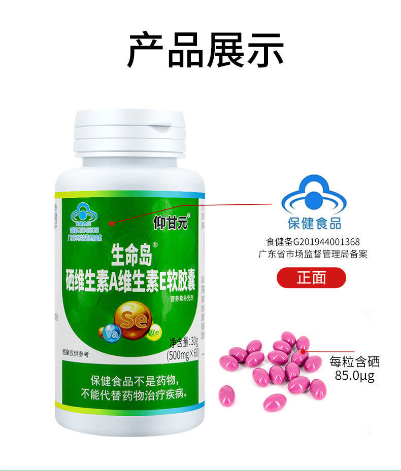 体硒双素】旗舰店官方 仆丁三素 体西晒双素富硒元添素太维辛 澳福来