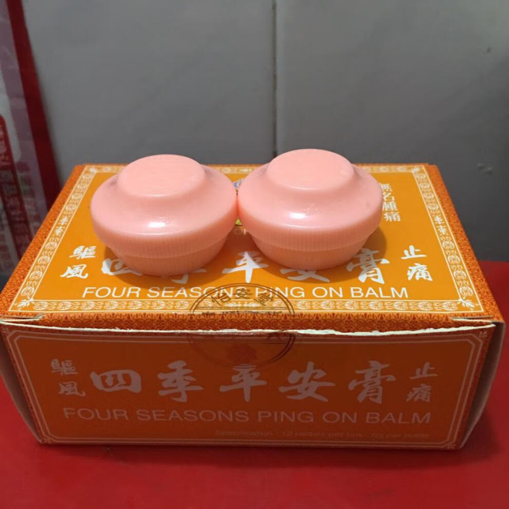 香港进口怡安堂万应四季平安膏止痒清i凉油驱风膏一盒12个 2个 8克