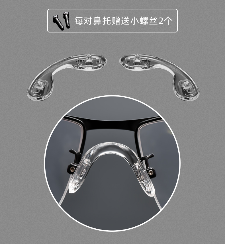 妙微熊一体式u型眼镜防滑鼻托硅胶儿童空气囊鼻垫配件防压痕鼻梁眼镜