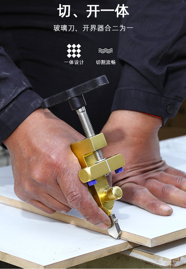远波玻璃刀瓷砖切割刀开界手动磁砖划刀家用多功能陶瓷切割开界器