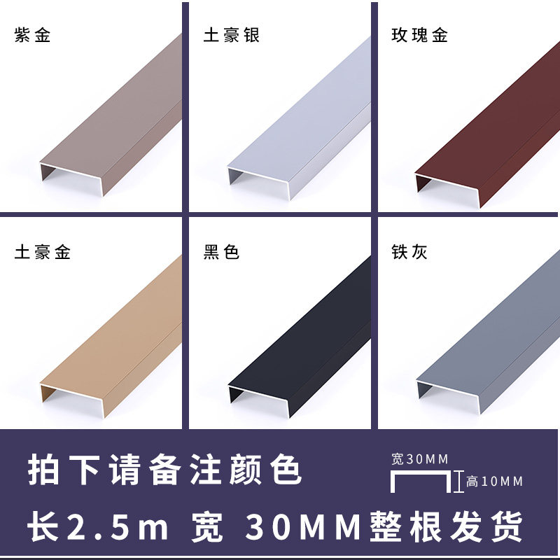 钛金条吊顶铝合金收边条钛金墙板木地板装饰线条u型槽金属压条吊顶