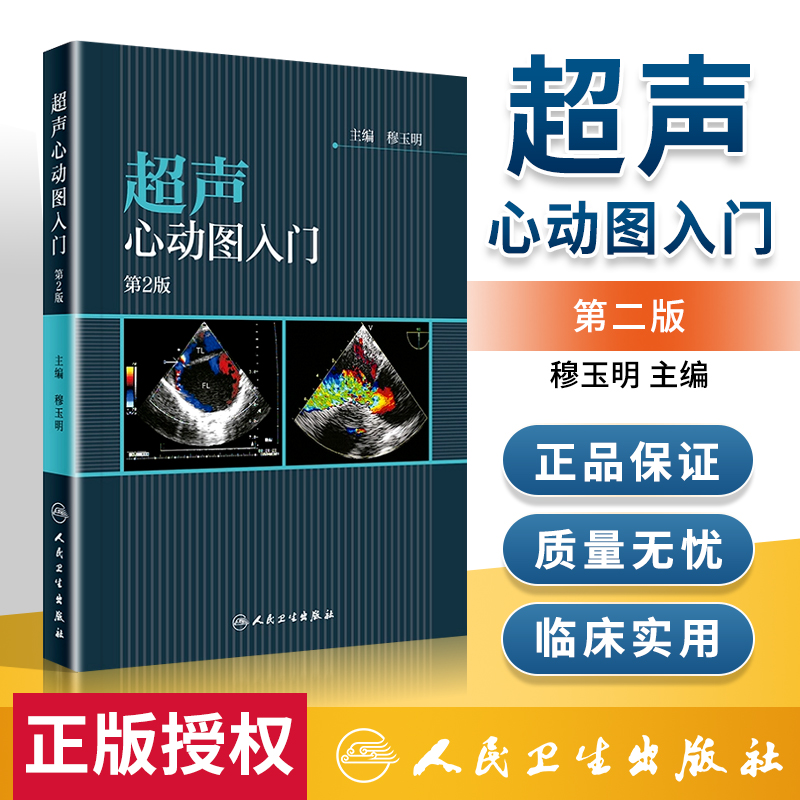 本 作者 徐虹,丁洁,易著文 装帧 页数 0 字数 isbn编码 9787117256056