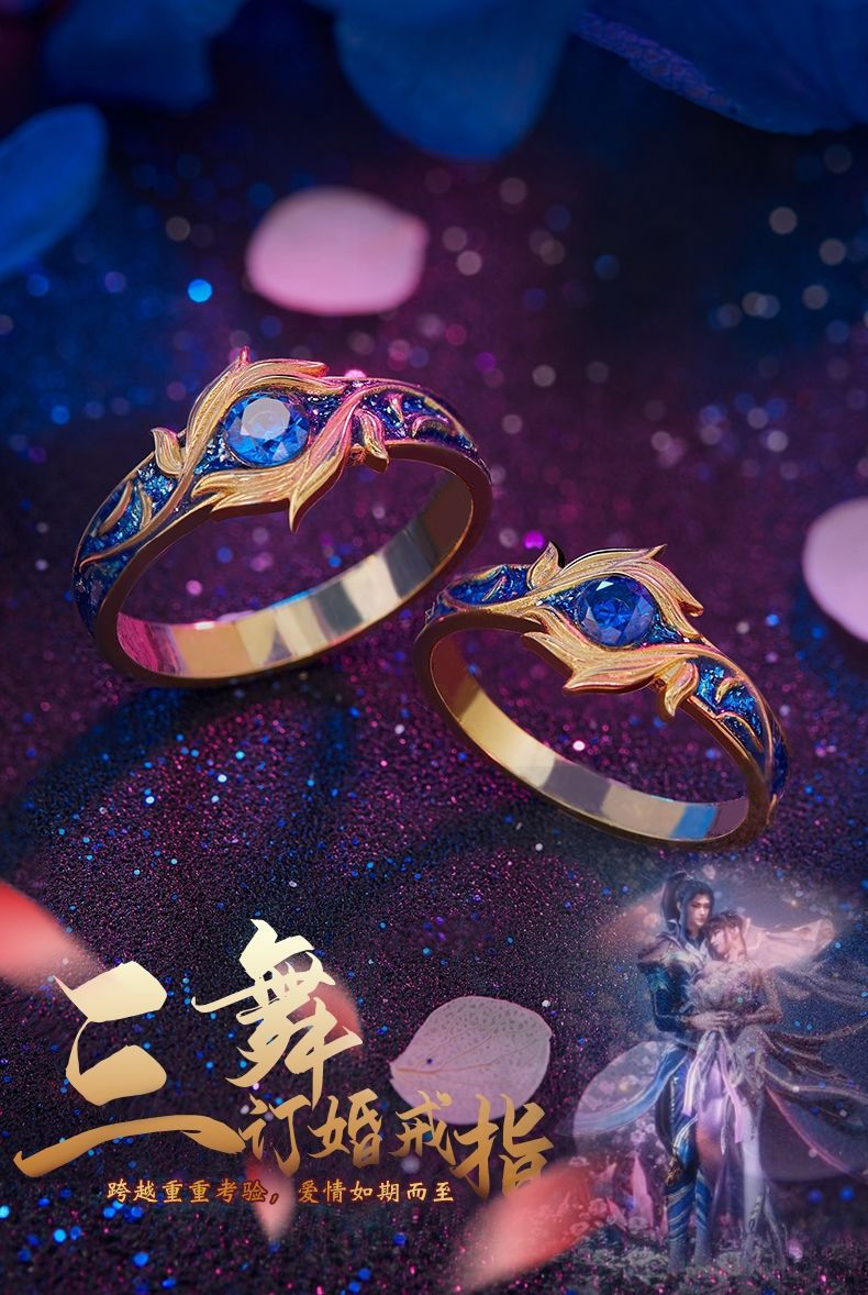 斗罗大陆周边戒指 唐三小舞订婚情侣款可调节开口对戒 s925银动漫cos