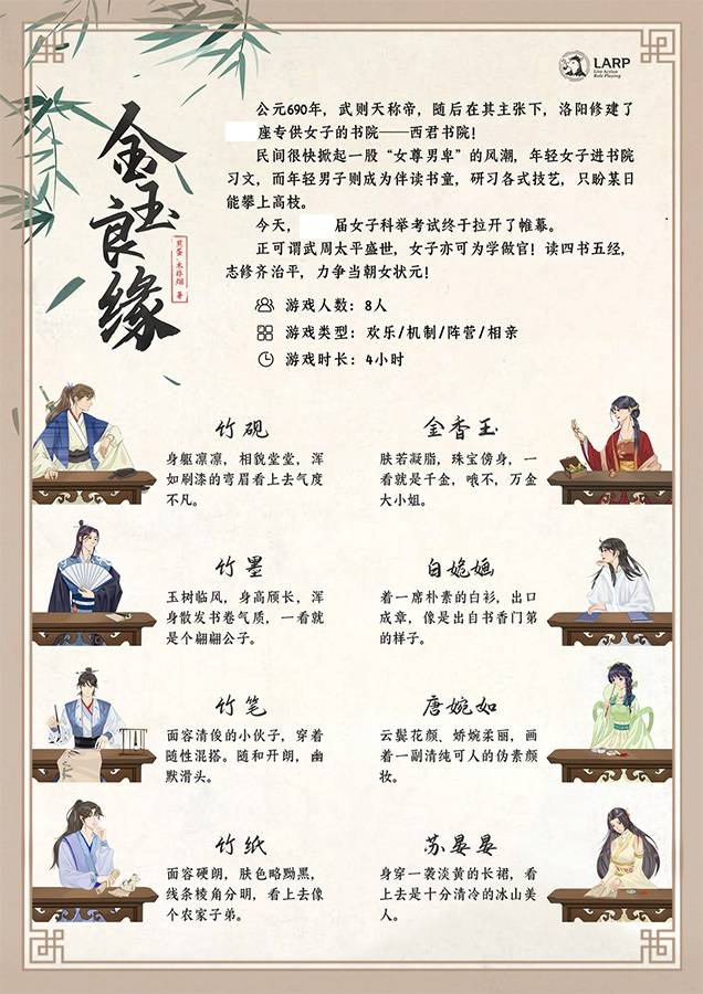 吟 剧本杀自玩实体本宿醉马丁内斯市井狂人古木吟声声慢金玉良缘催婚