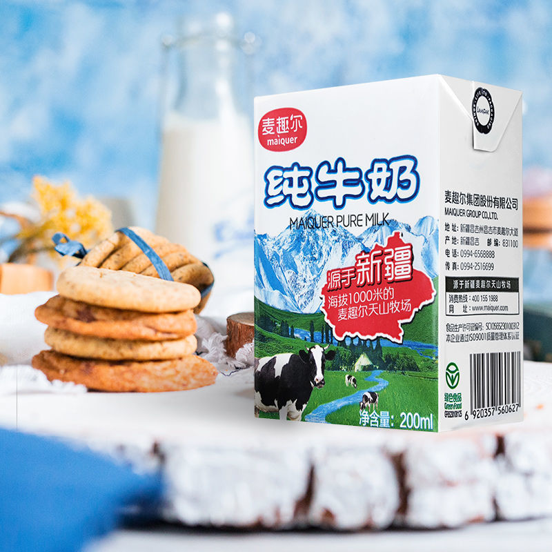 新疆麦趣尔天山牧场全脂纯牛奶200ml整箱早餐营养牛奶33蛋白袋装20袋