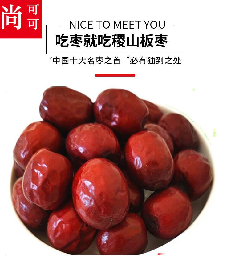 山西拉丝板枣红枣子2021年新货运城正宗稷山板枣圆枣子枣4斤礼盒装
