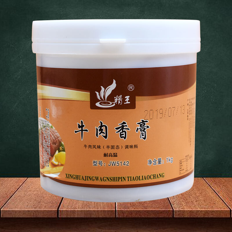 精王牛肉香膏精王牛膏浓缩牛肉膏牛肉香精牛肉面增香提味专用商用