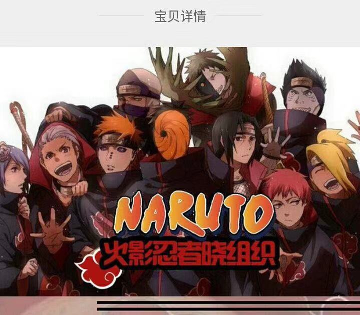 shihokoo晓组织连体睡衣红云卡通动漫二次元周边男女学生火影忍者居家