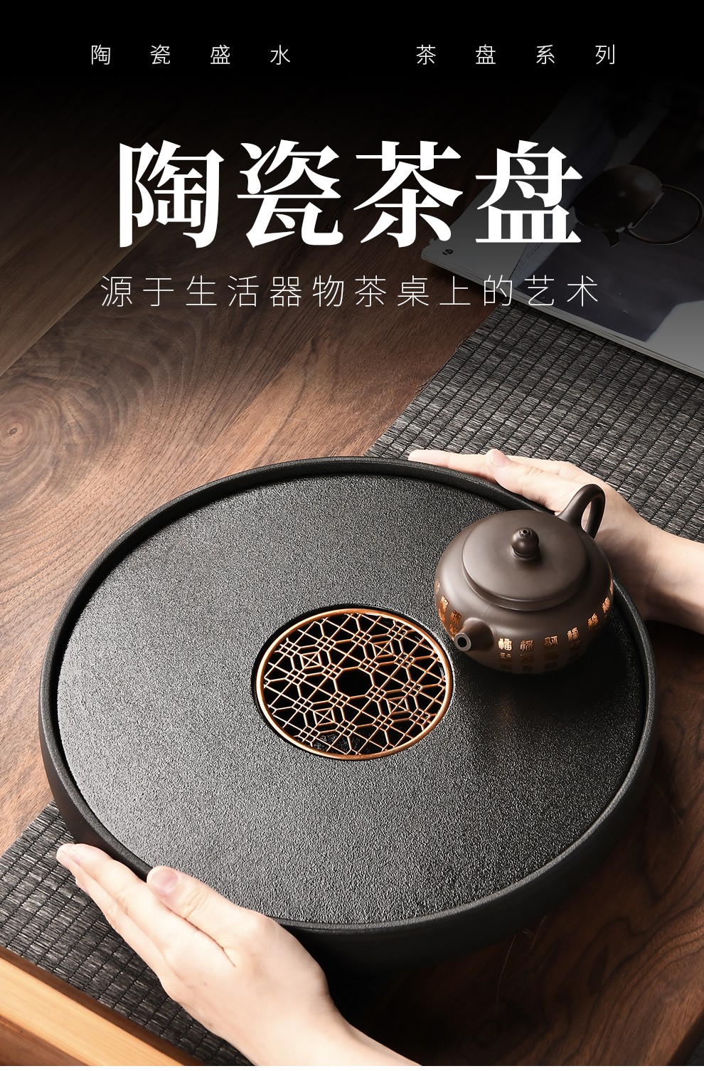 琦轩源陶瓷茶盘圆形茶台新中式储水大号茶海茶道创意复古干泡茶盘办公