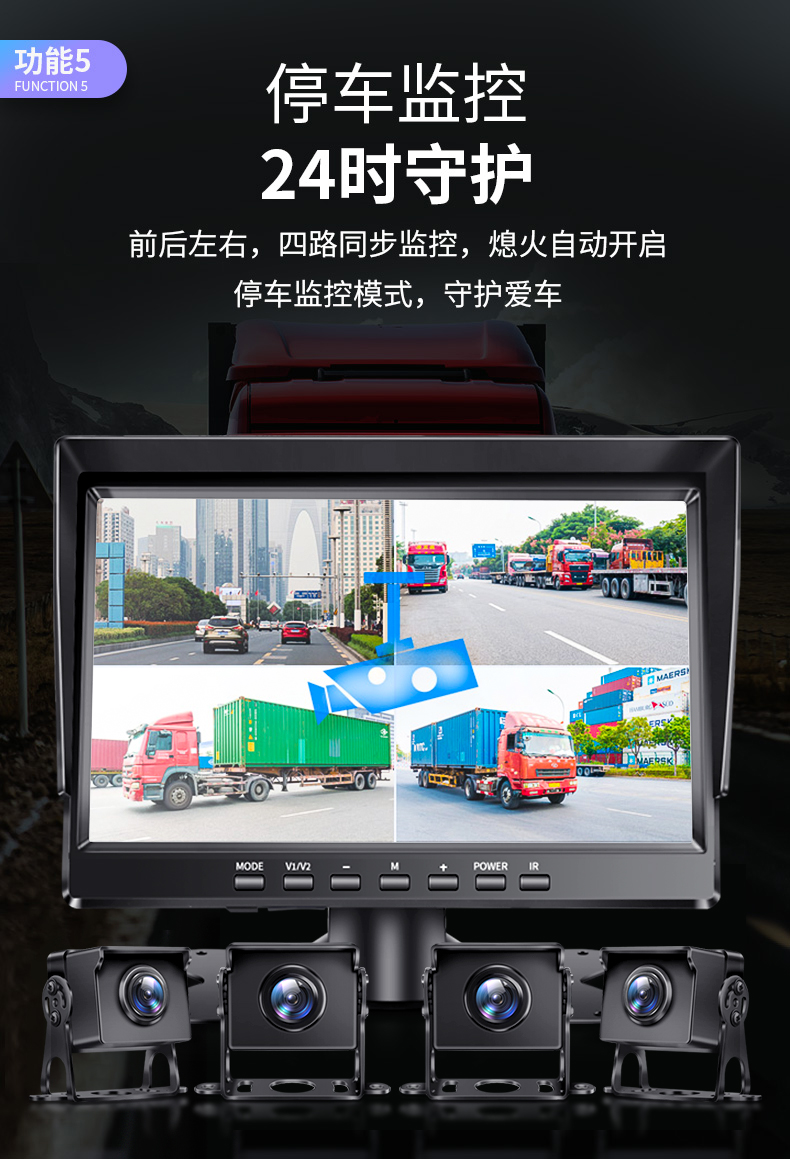大小货车行车记录仪360度全景四路倒车影像24v高清夜视前后双摄黑色