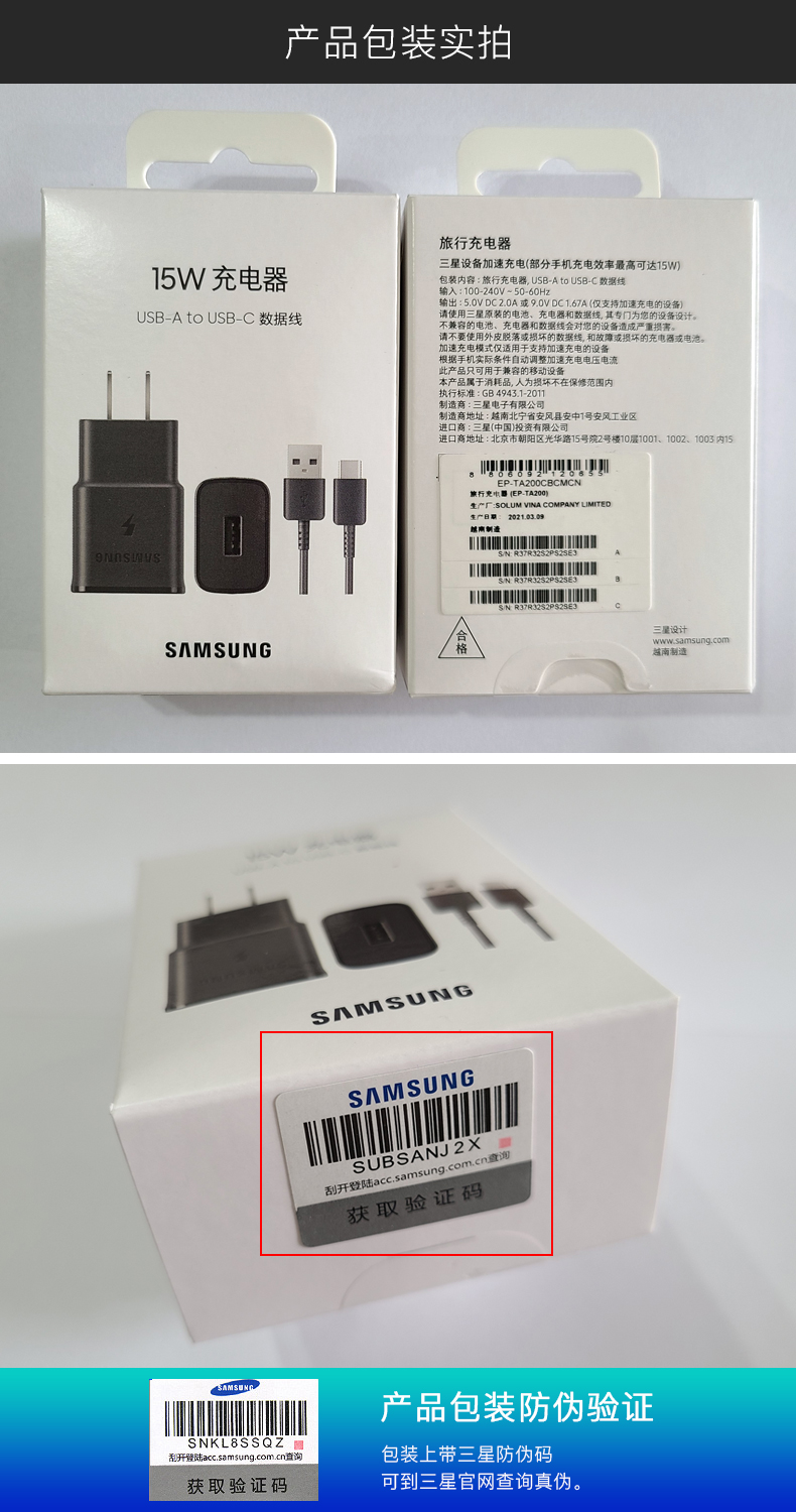 【旗舰京品】三星原装s10快充旅行充电器type-c接口s10e note9 s8/s9