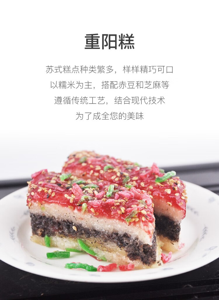 苏州特产赤豆年糕猪油松糕桂花糕重阳糕蜜糕老式糖糕团 赤豆糕400克