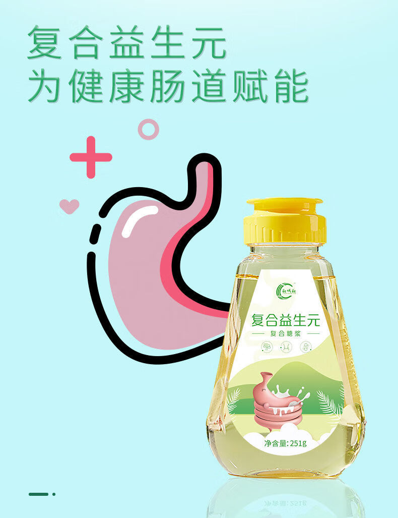 低聚果糖浆低聚果糖高纯度益生元儿童孕产妇老人乳果糖 251g*1瓶